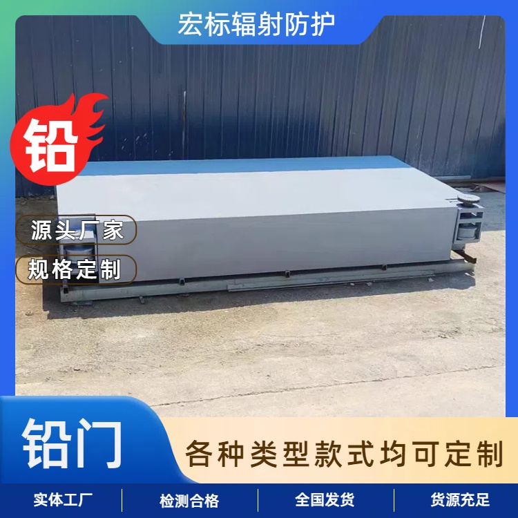 重庆手术室气密门 工业探伤铅门 铅门厂家